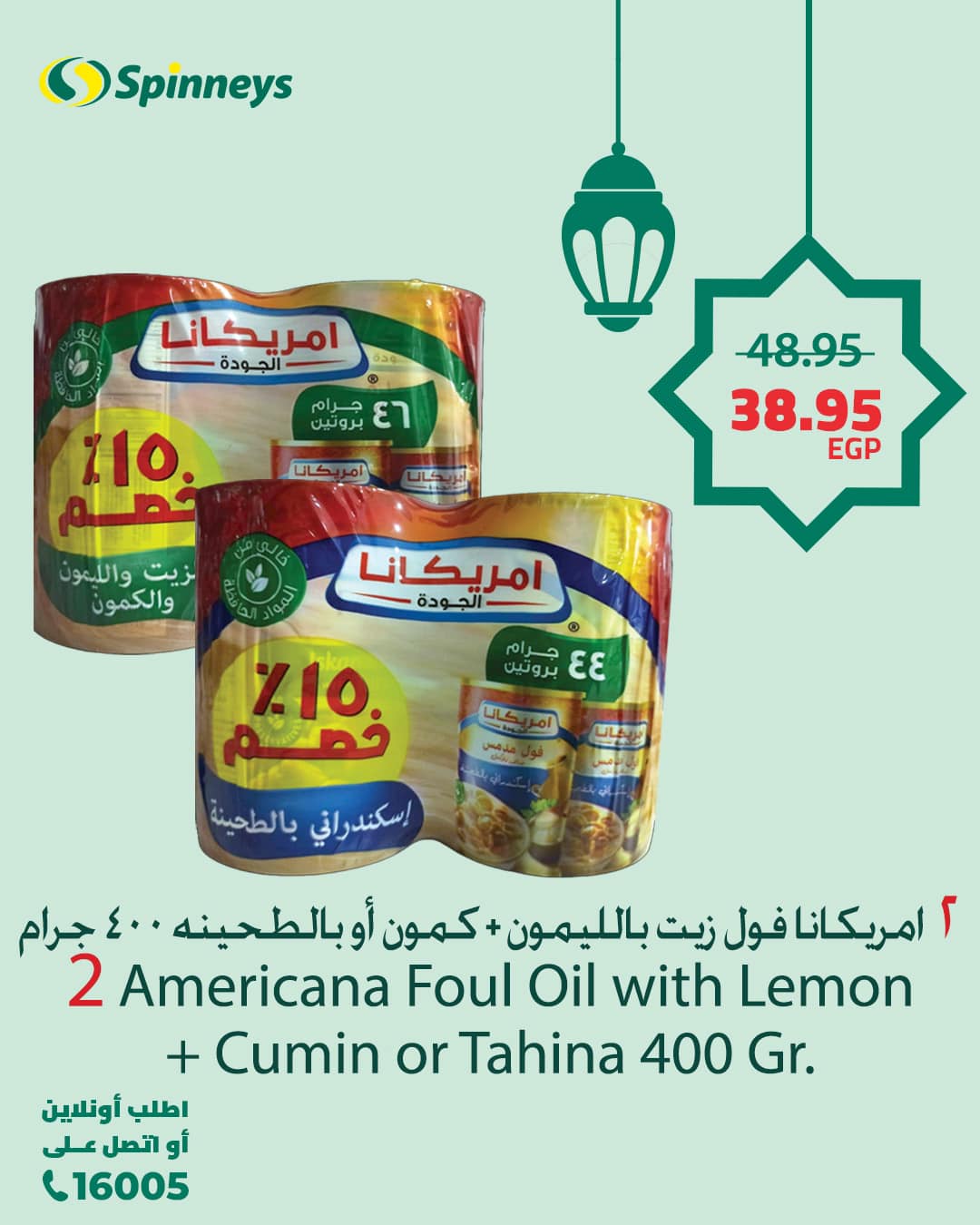 spinneys offers from 26feb to 26feb 2025 عروض سبينس من 26 فبراير حتى 26 فبراير 2025 صفحة رقم 4